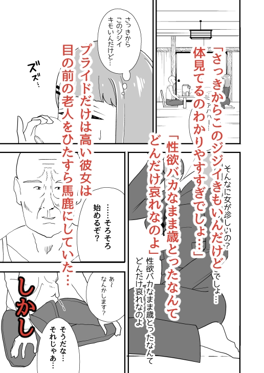 特殊介護2-舐めてる女がイキ狂うまで-