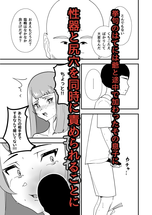 特殊介護2-舐めてる女がイキ狂うまで-