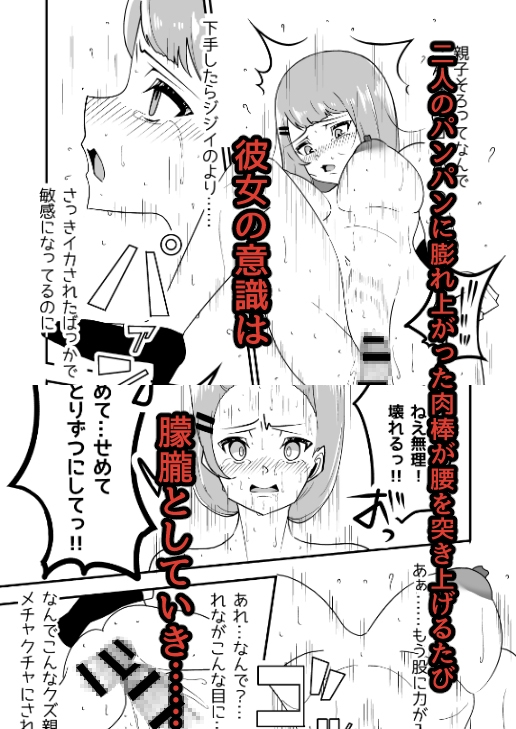 特殊介護2-舐めてる女がイキ狂うまで-