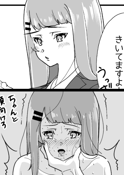 特殊介護2-舐めてる女がイキ狂うまで-