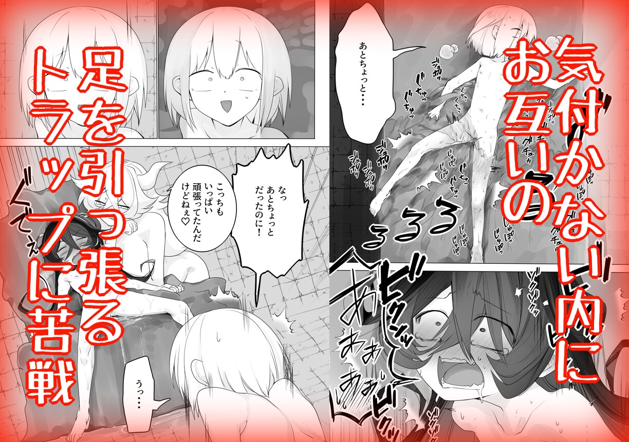 TSトラップダンジョン-奴○商ちゃん編-