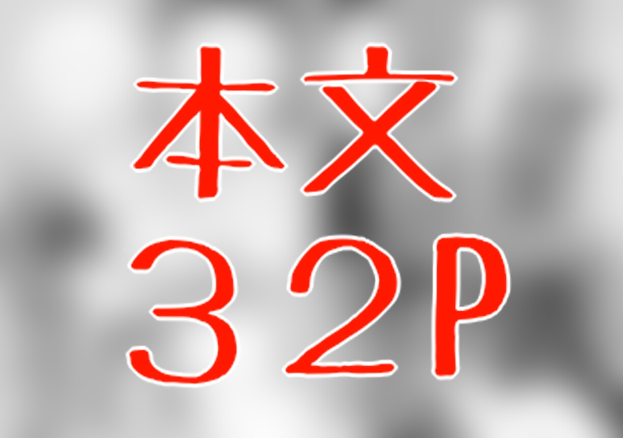 TSトラップダンジョン-奴○商ちゃん編-