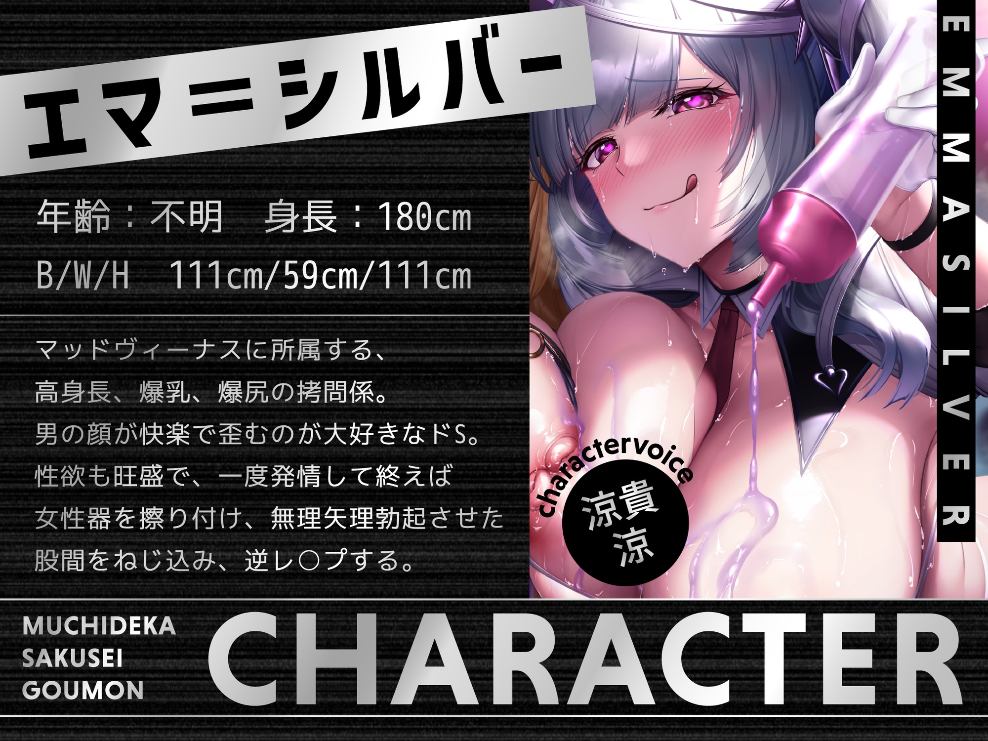 【早期購入特典&体験版動画付き】むちデカ搾精○問〜胸と尻のデカい巨女二人に挟まれ、何度射精しても終わらない搾精○問にかけられる捕虜の貴方〜