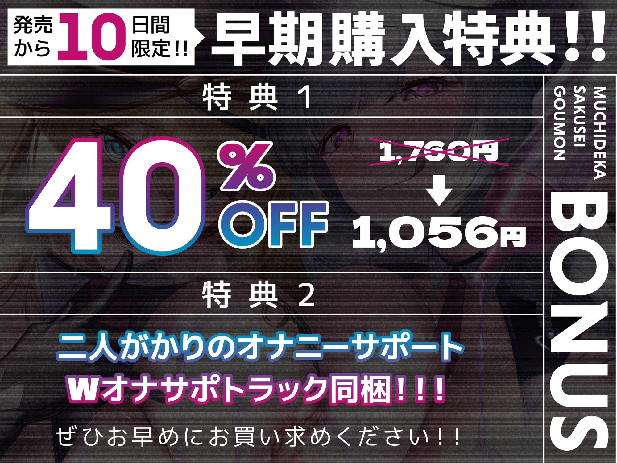 【早期購入特典&体験版動画付き】むちデカ搾精○問〜胸と尻のデカい巨女二人に挟まれ、何度射精しても終わらない搾精○問にかけられる捕虜の貴方〜