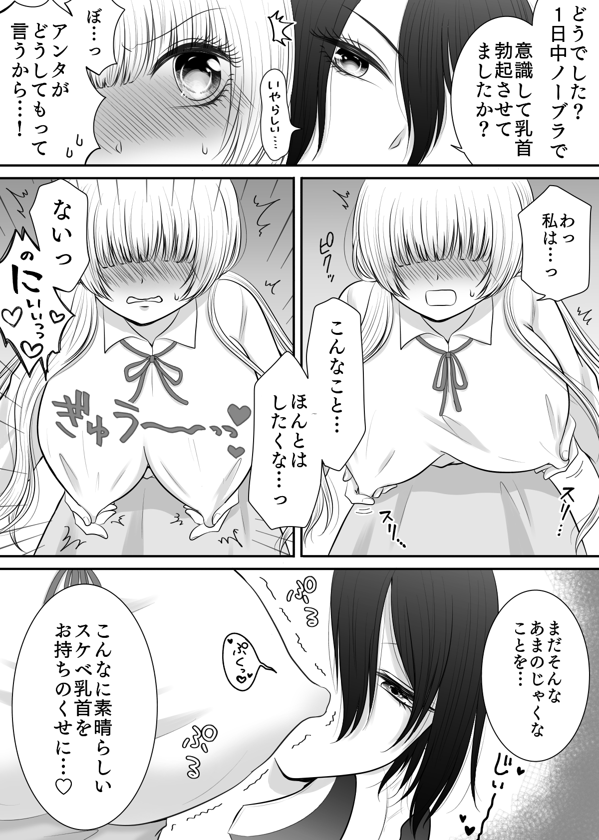 私の専属メイドが私のカラダを好きすぎる！