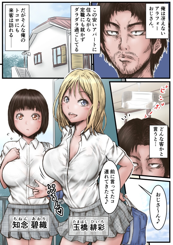 ピース オブ ケイク part1