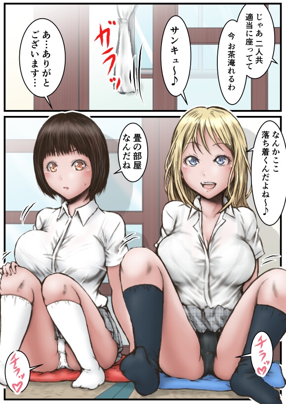 ピース オブ ケイク part1