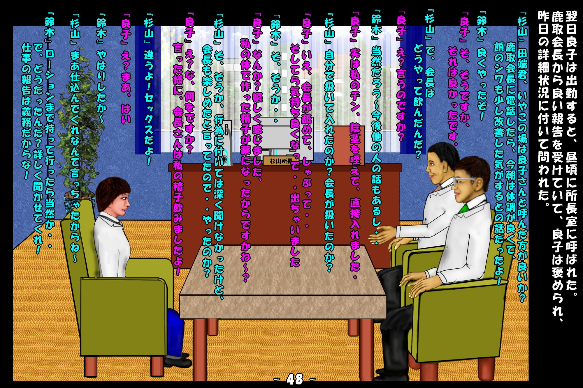 若返り薬part1(後編)