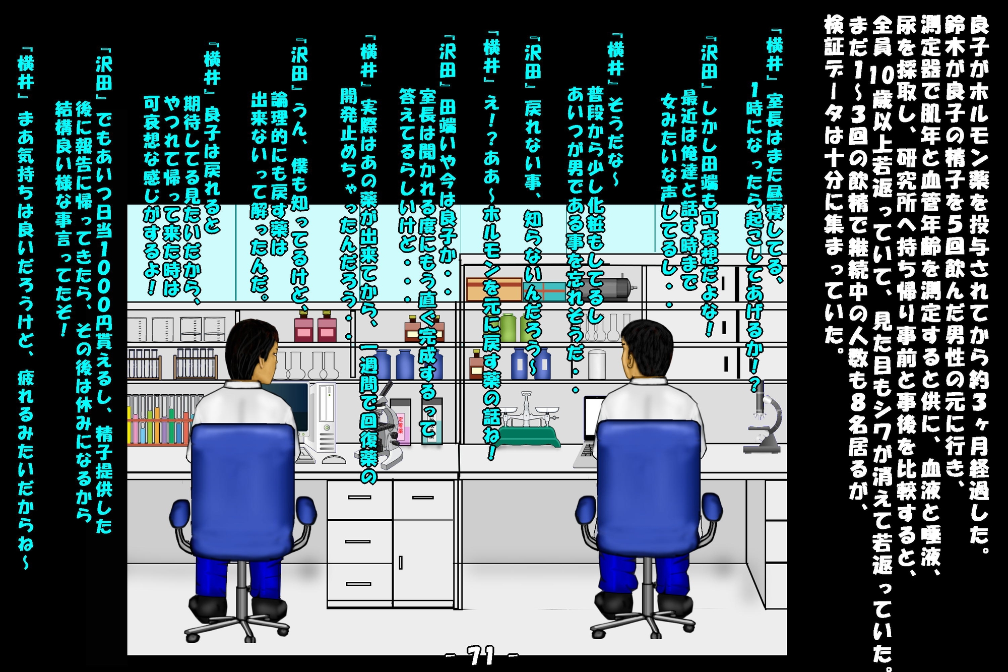 若返り薬part1(後編)