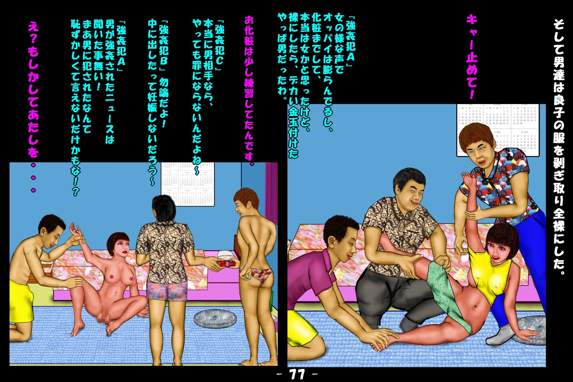 若返り薬part1(後編)