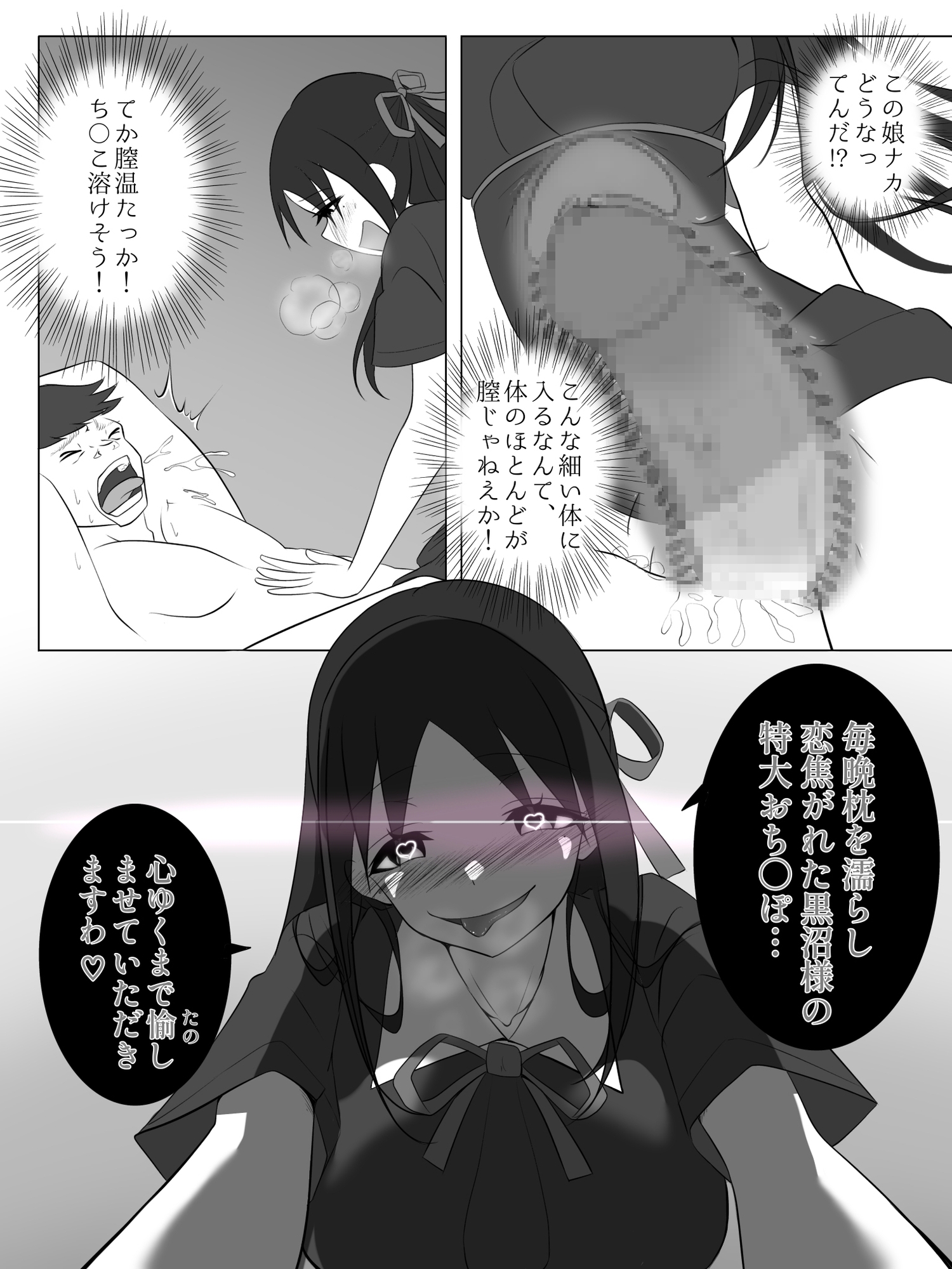 変態令嬢の肉ディルドになりました