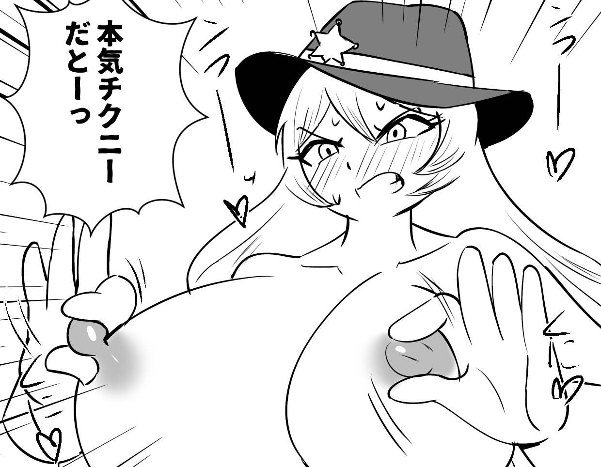 破廉恥保安官ジェーン