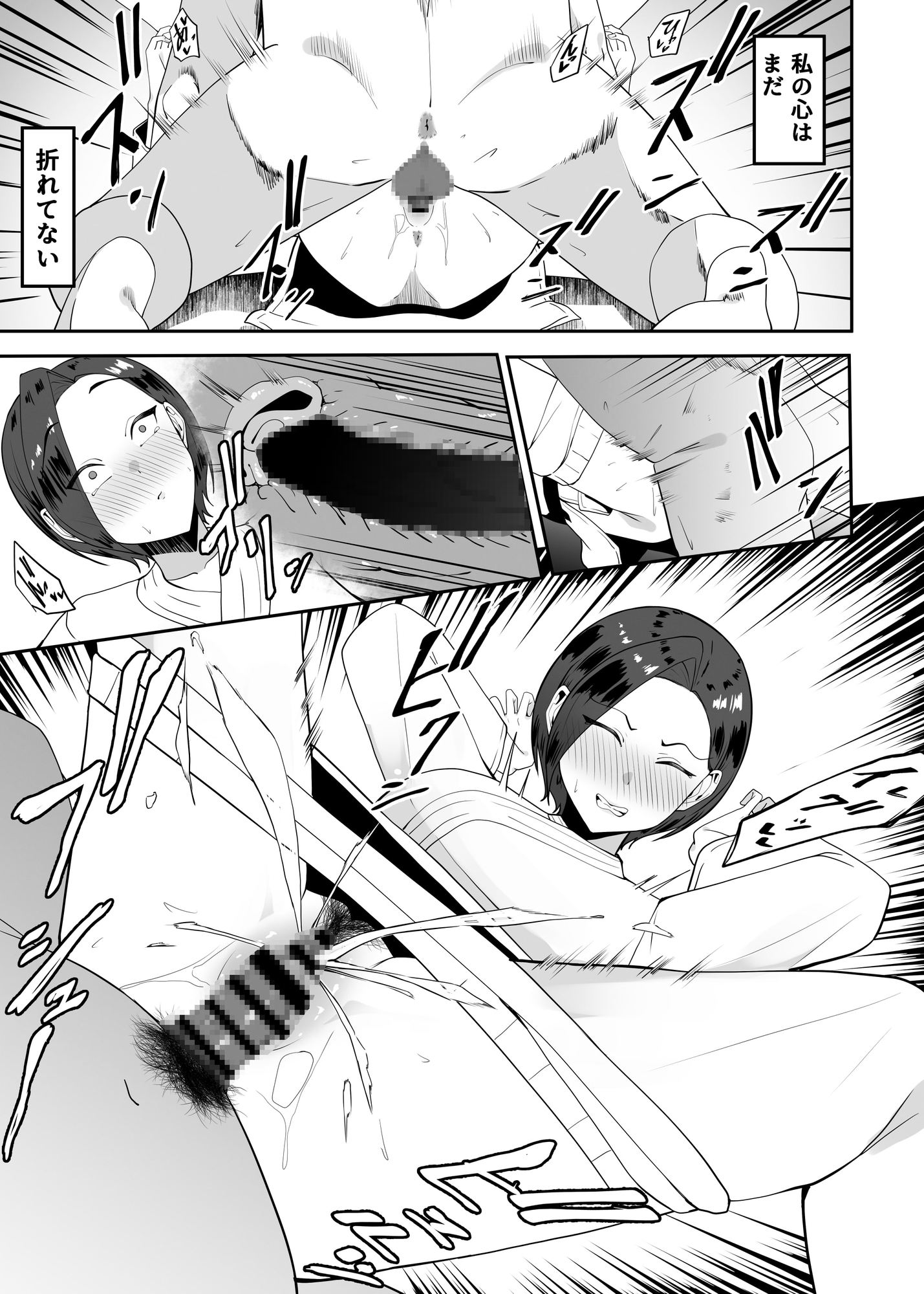 強いはずの空手女子がオタクに怯え犯される話