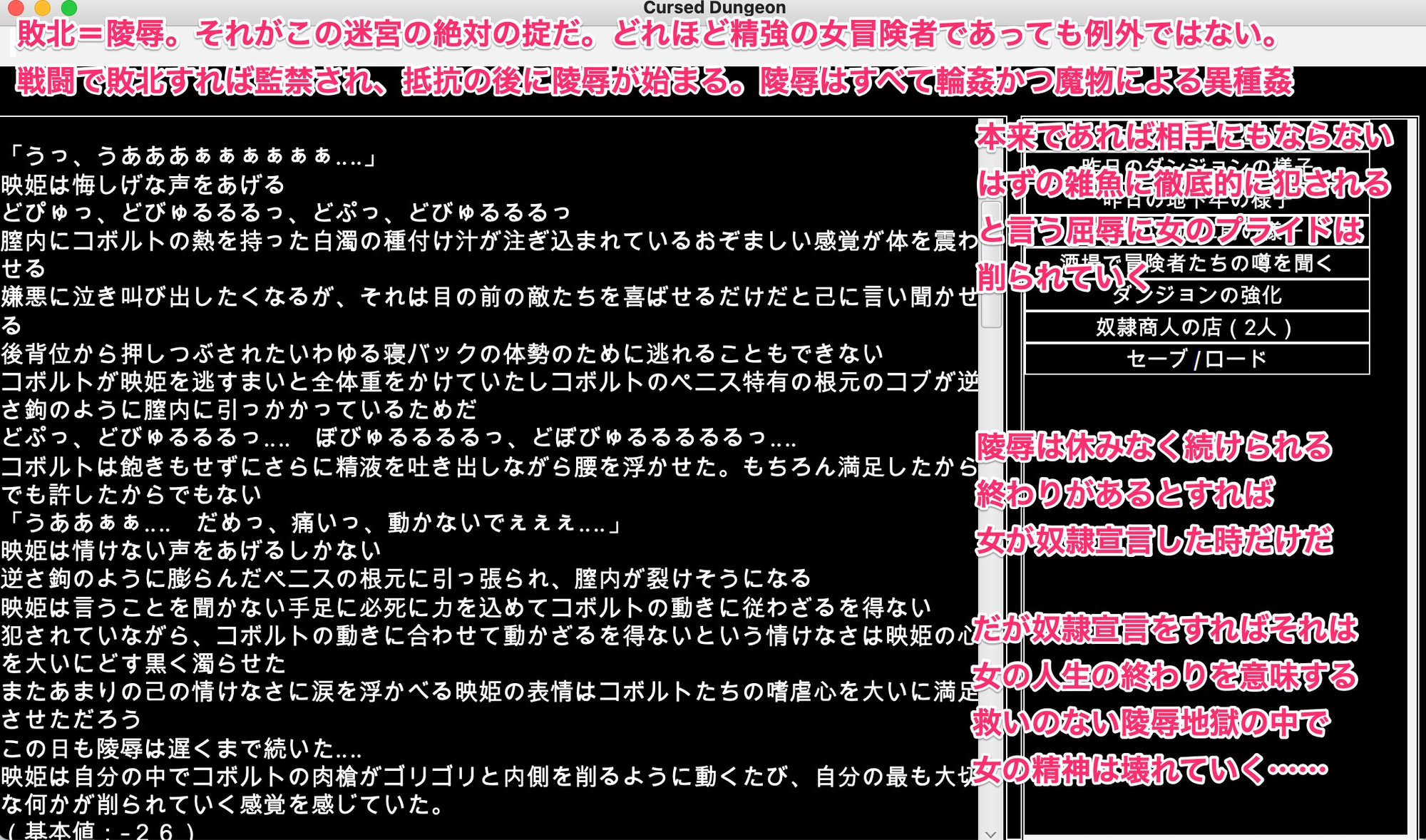 幻想魔物姦蹂躙迷宮〜敗北女傑の堕ちゆくさきは底のない闇の奥〜