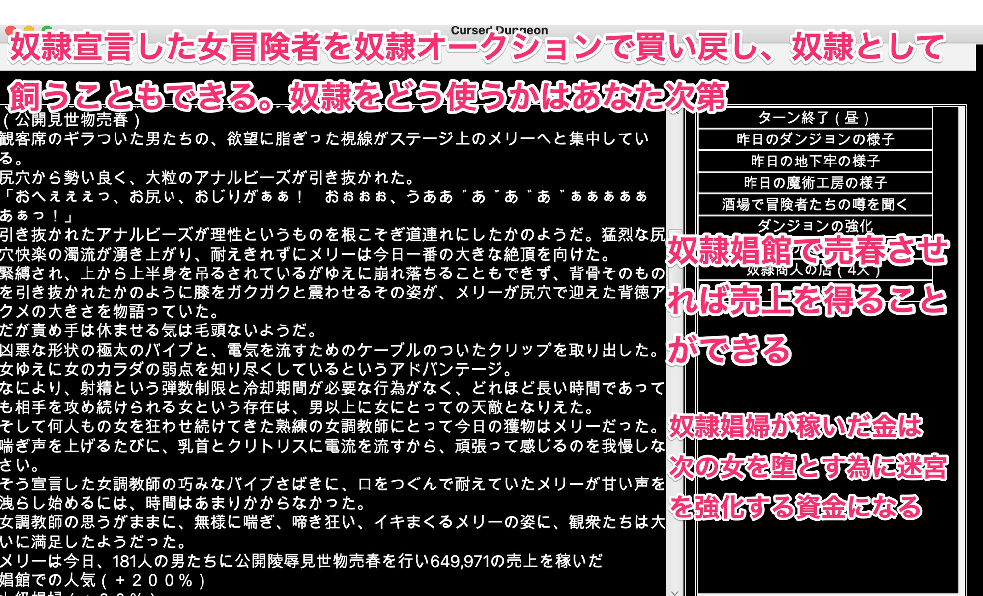 幻想魔物姦蹂躙迷宮〜敗北女傑の堕ちゆくさきは底のない闇の奥〜