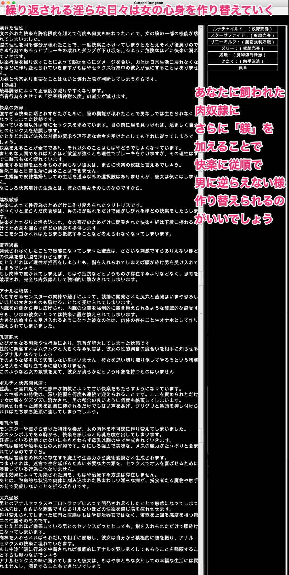 幻想魔物姦蹂躙迷宮〜敗北女傑の堕ちゆくさきは底のない闇の奥〜