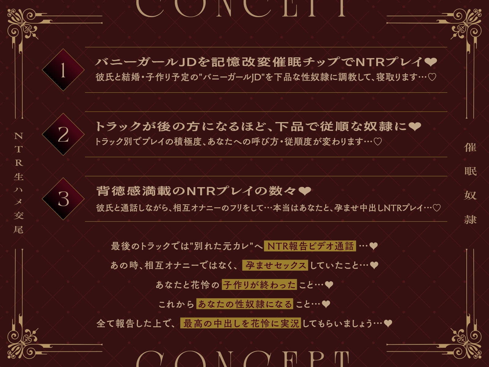 【催○奴○】彼氏持ちバニーガールJDを下品に常識改変NTR生ハメ交尾2～背徳感満載のNTR報告ビデオ通話～