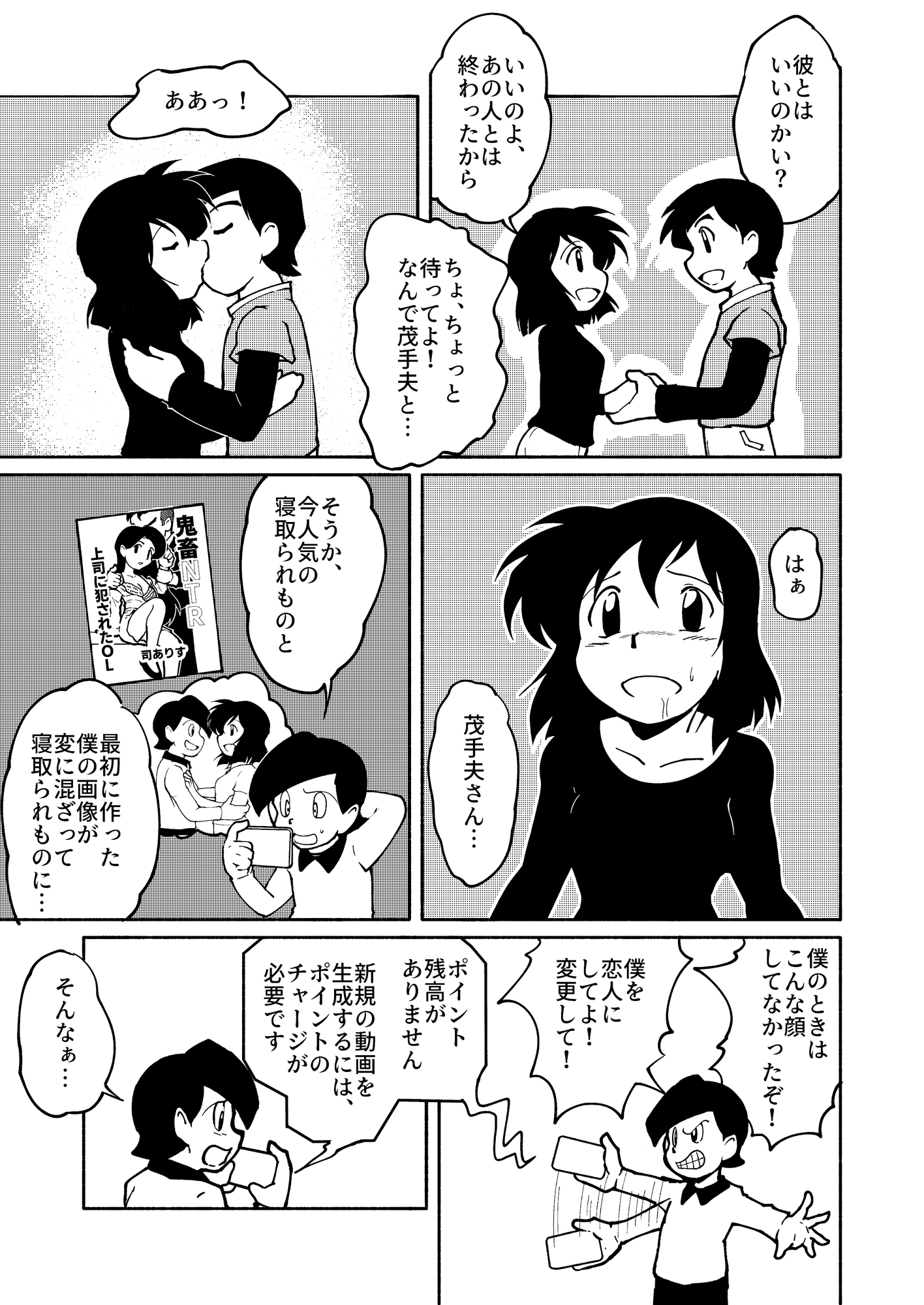 寝取られ生成