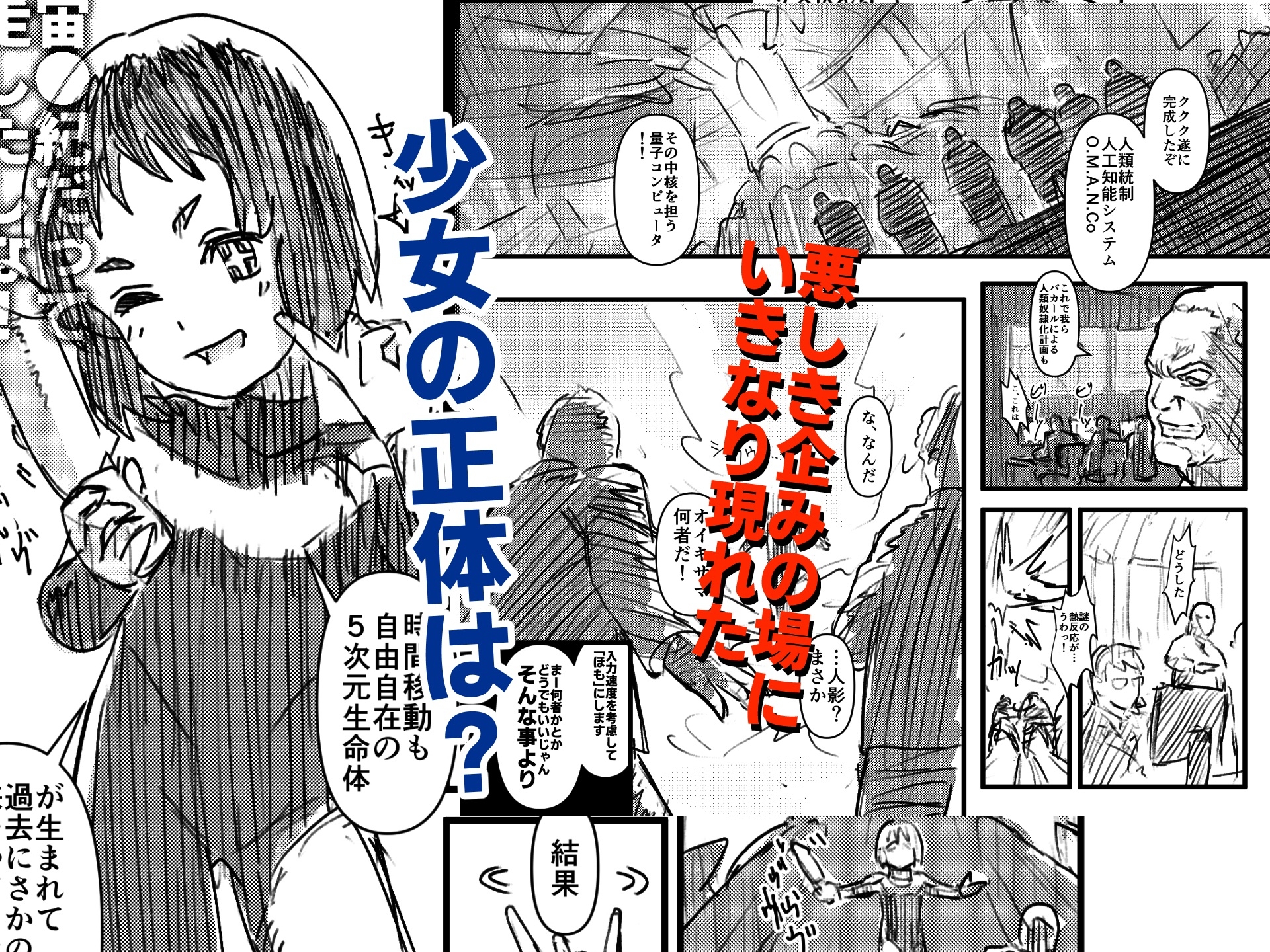 まきなちゃん再走RTA