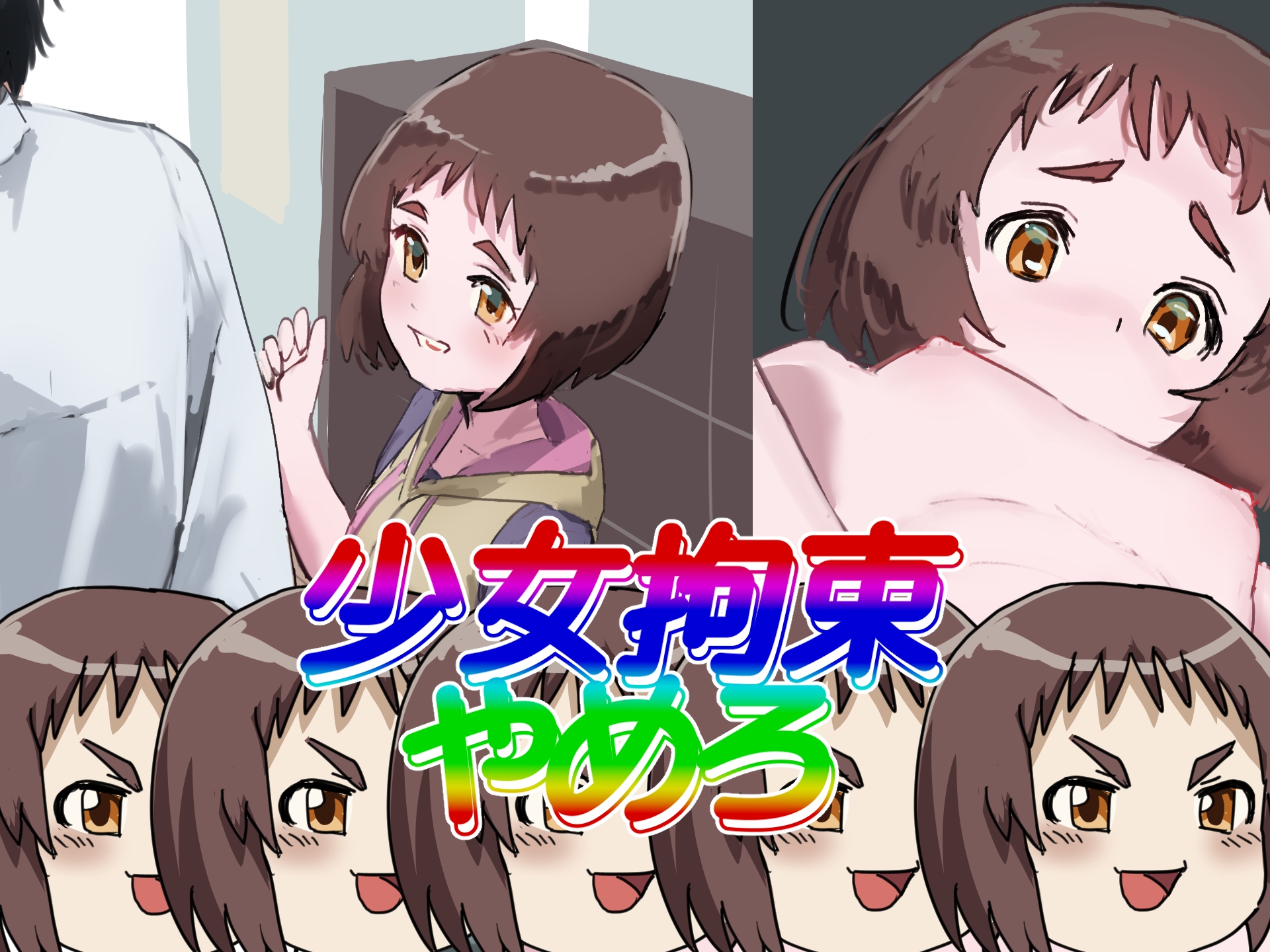 まきなちゃん再走RTA