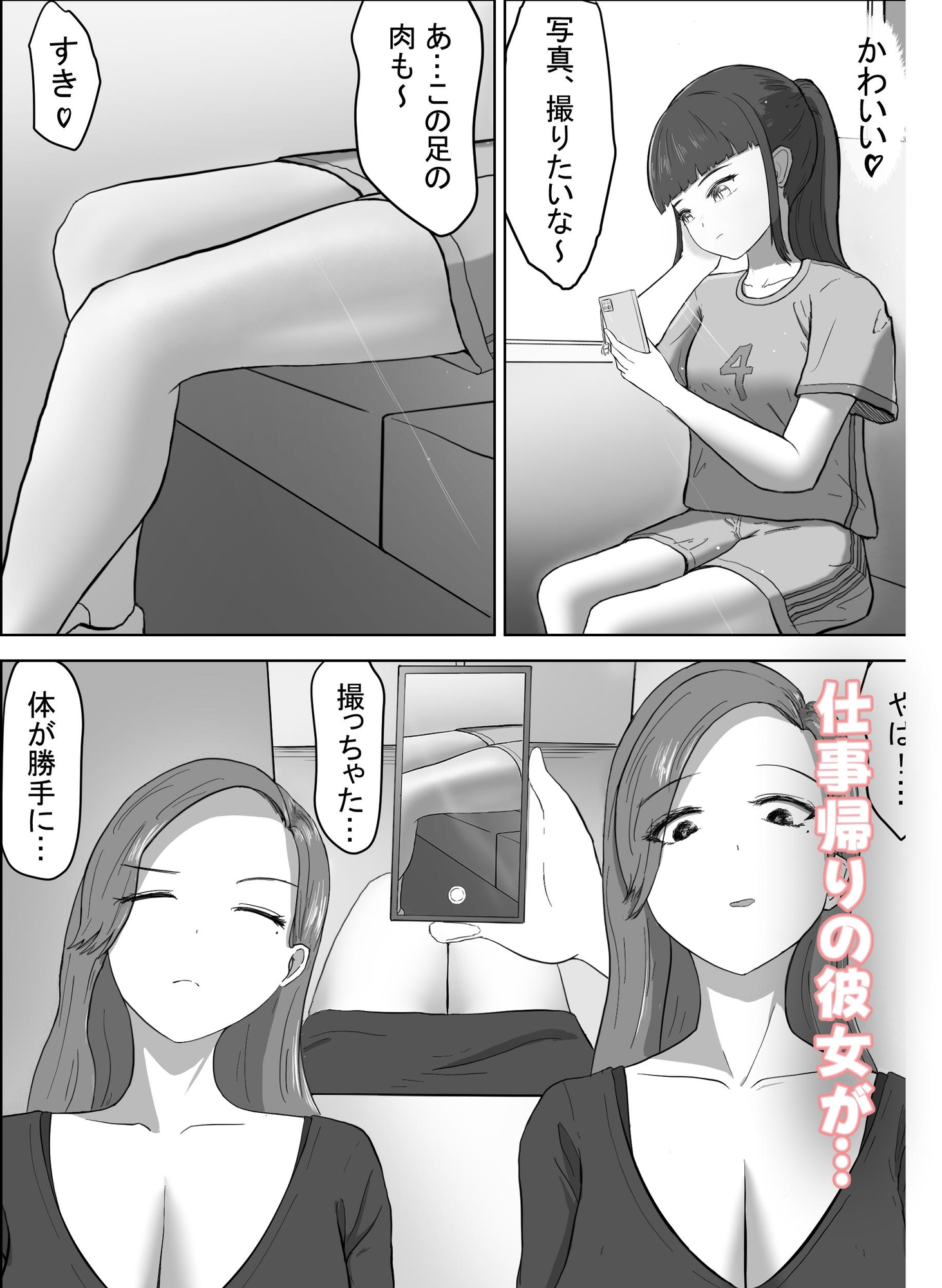 マゾOLはバスでフタなりJKに強○露出プレイされた