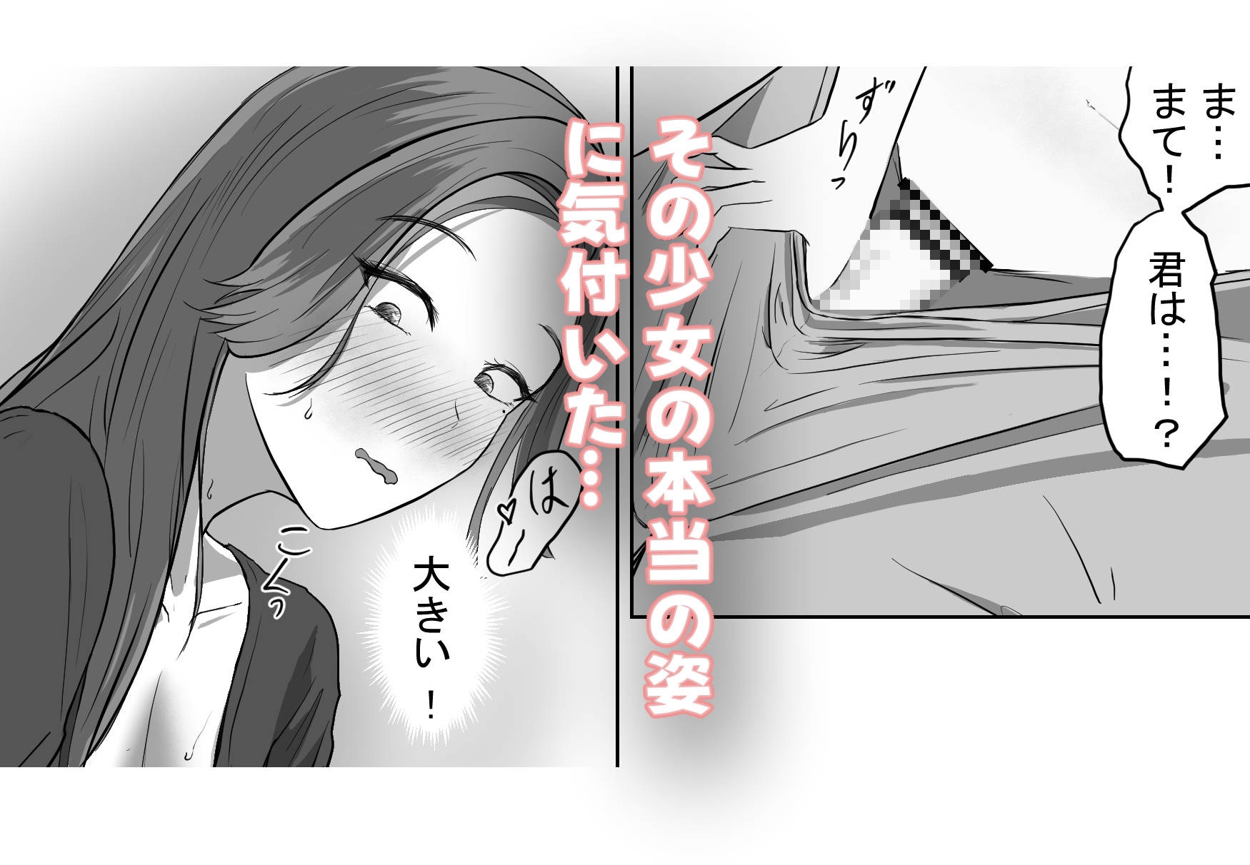 マゾOLはバスでフタなりJKに強○露出プレイされた