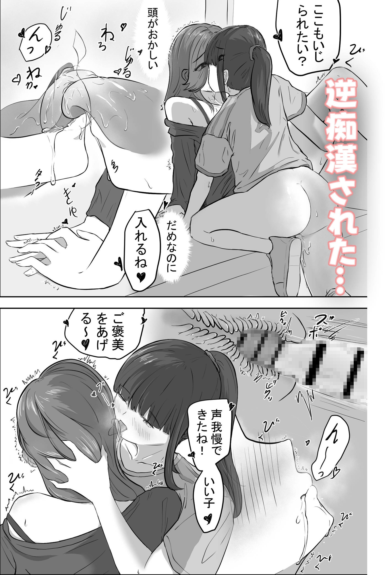 マゾOLはバスでフタなりJKに強○露出プレイされた