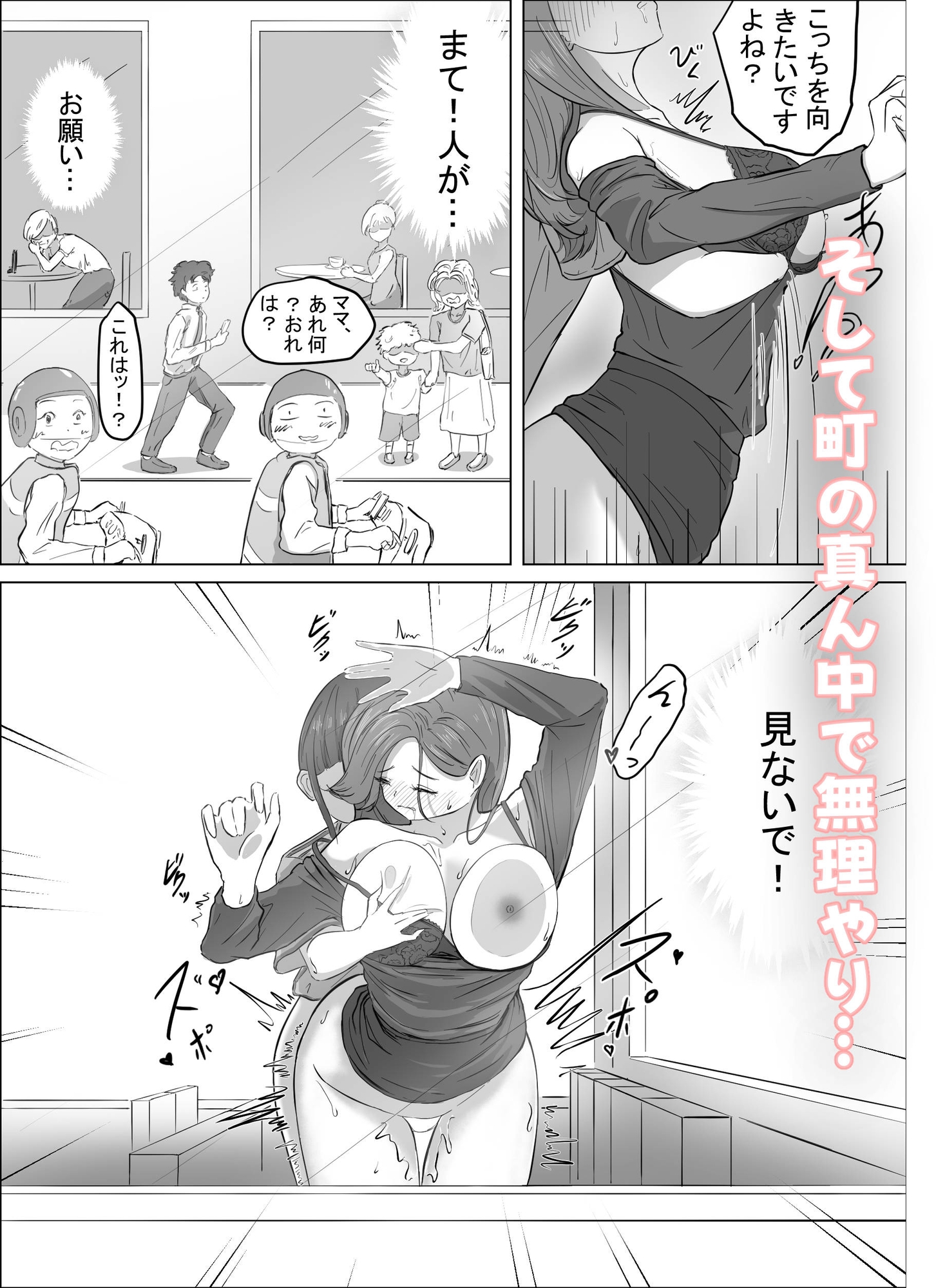 マゾOLはバスでフタなりJKに強○露出プレイされた