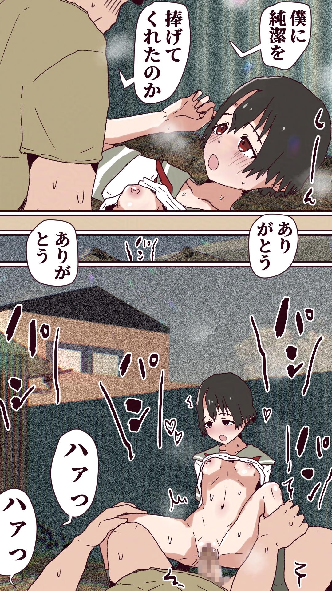 近所の子が髪を短く切ったので時間停止