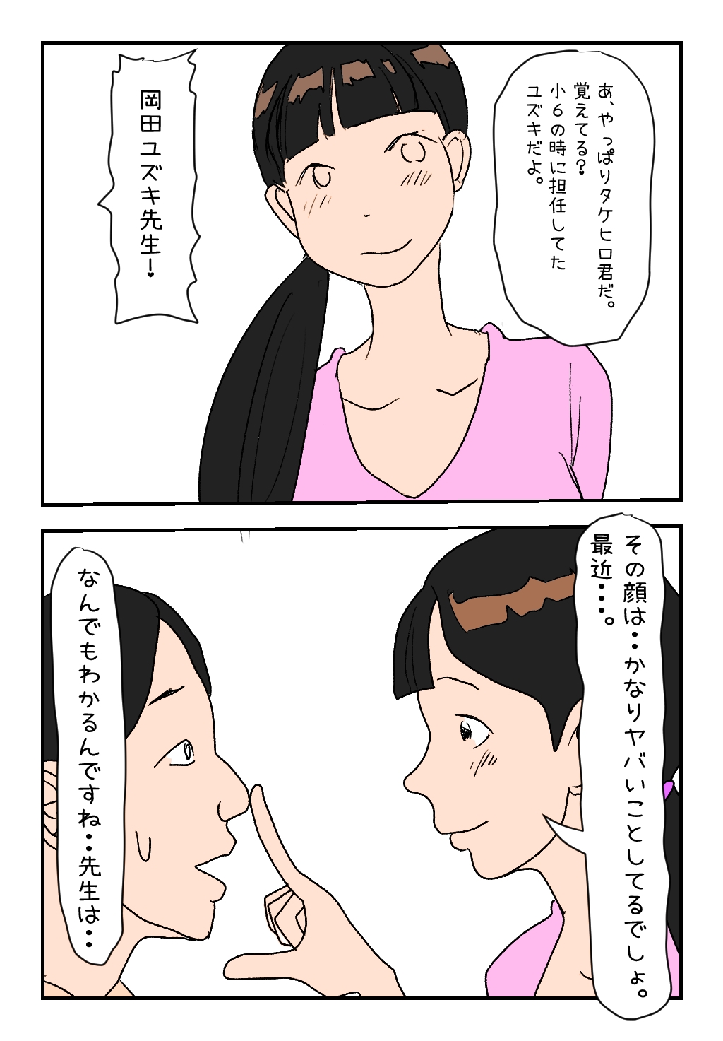 僕の母さん・友達の母さん・全員妊娠させたい僕は変態でしょうか?