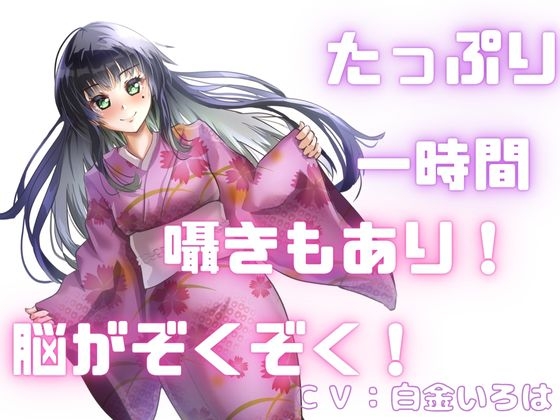 【こしょばい！】囁きと通常ボイスで送る！至福のくすぐり体験！！甘くざあこと罵られちゃうことも・・・
