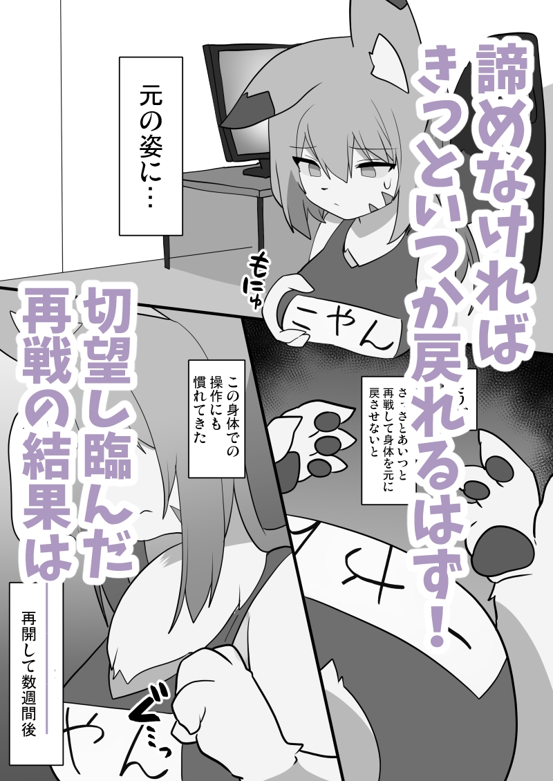 transfur 変えられた配信者