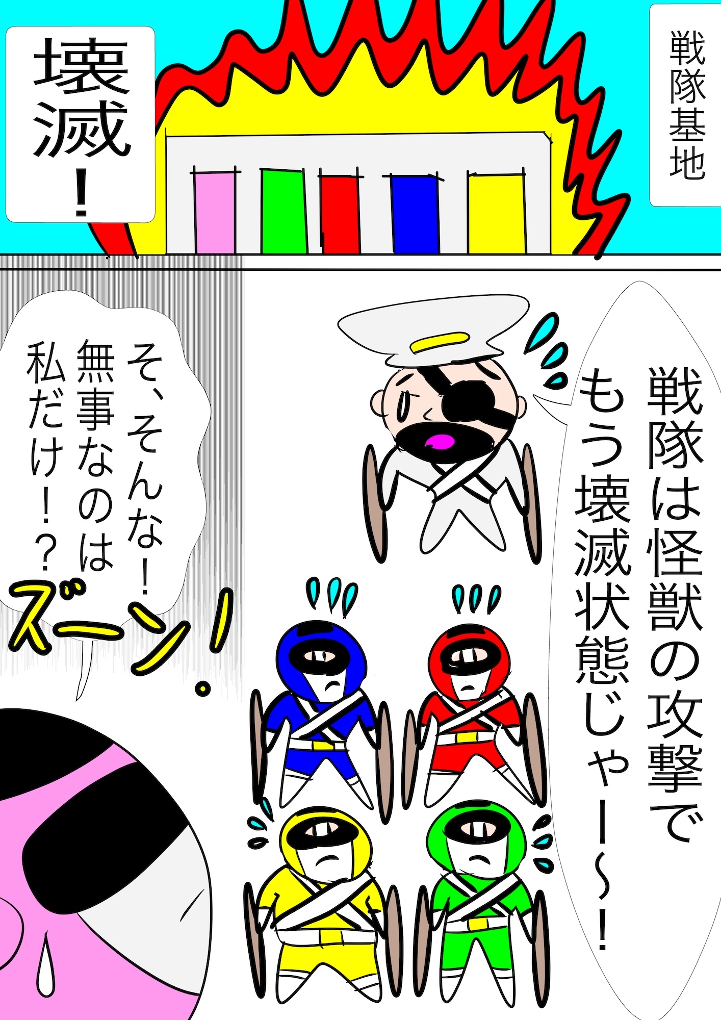 戦隊ピンク不完全変身巨大ヒロイン大陵○