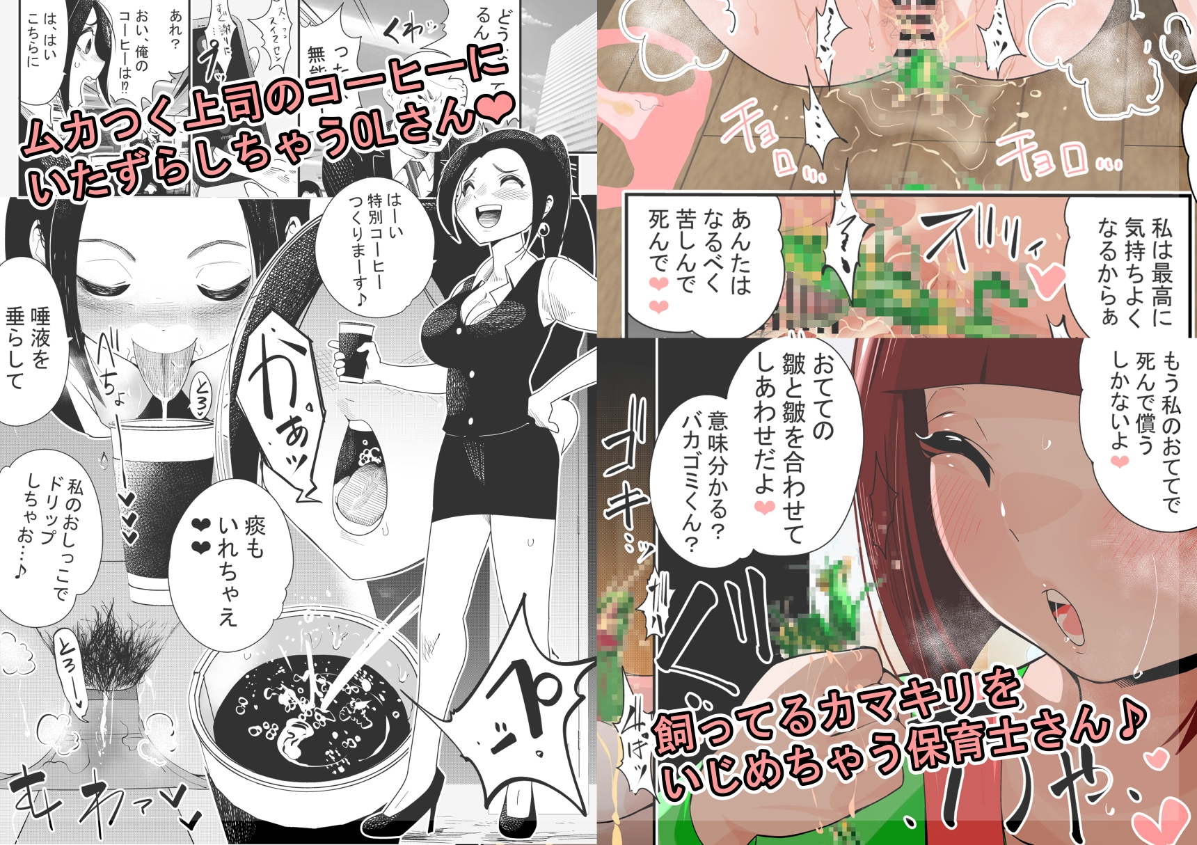 マーキング養刑場 リクエストイラスト集3