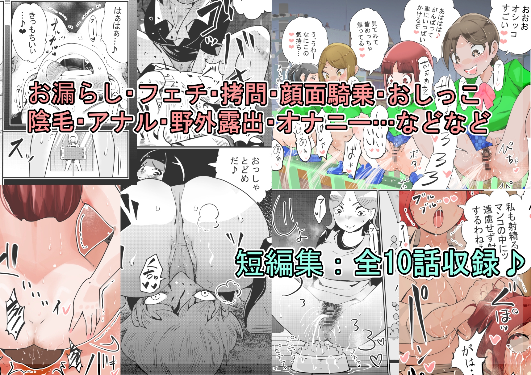 マーキング養刑場 リクエストイラスト集3