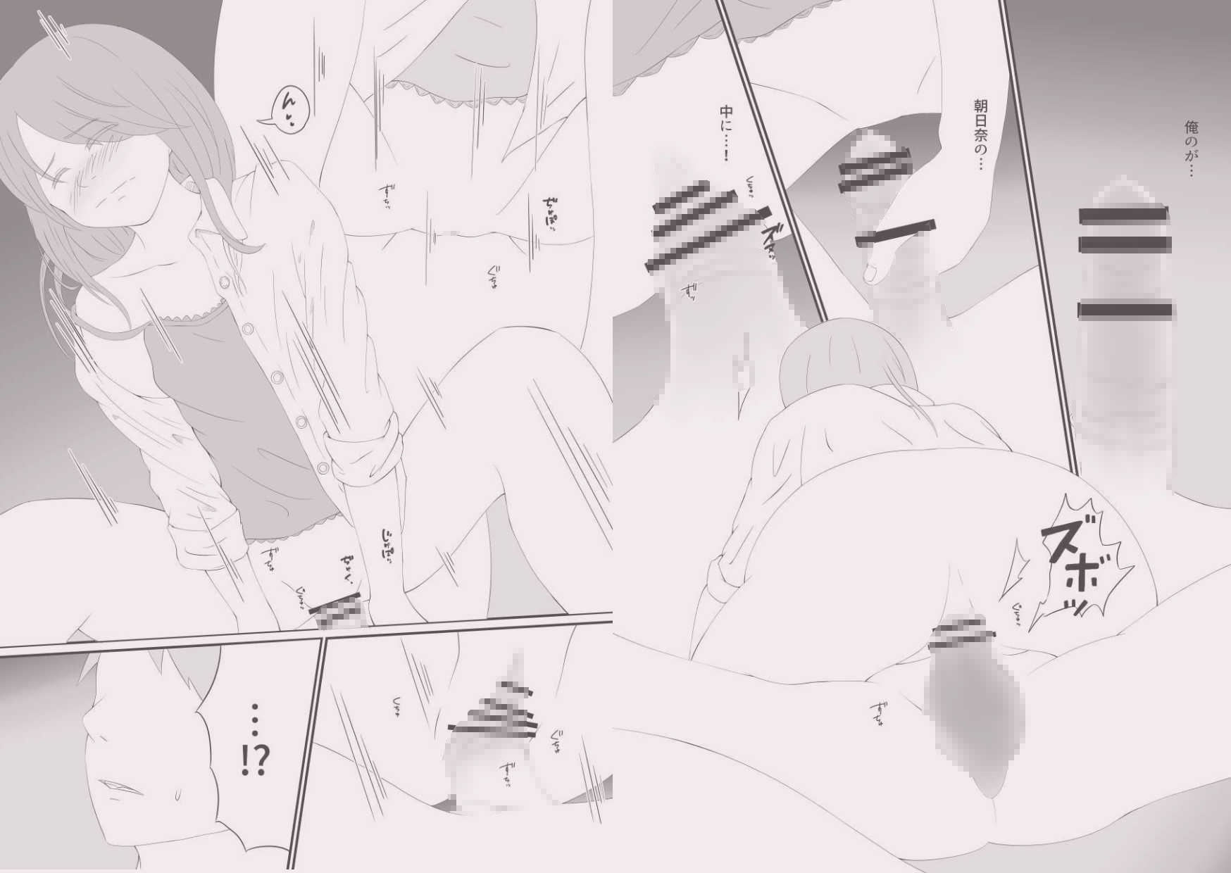 バスケ部女子マネージャー活動記録 ～部員の同級生とえっちした話～