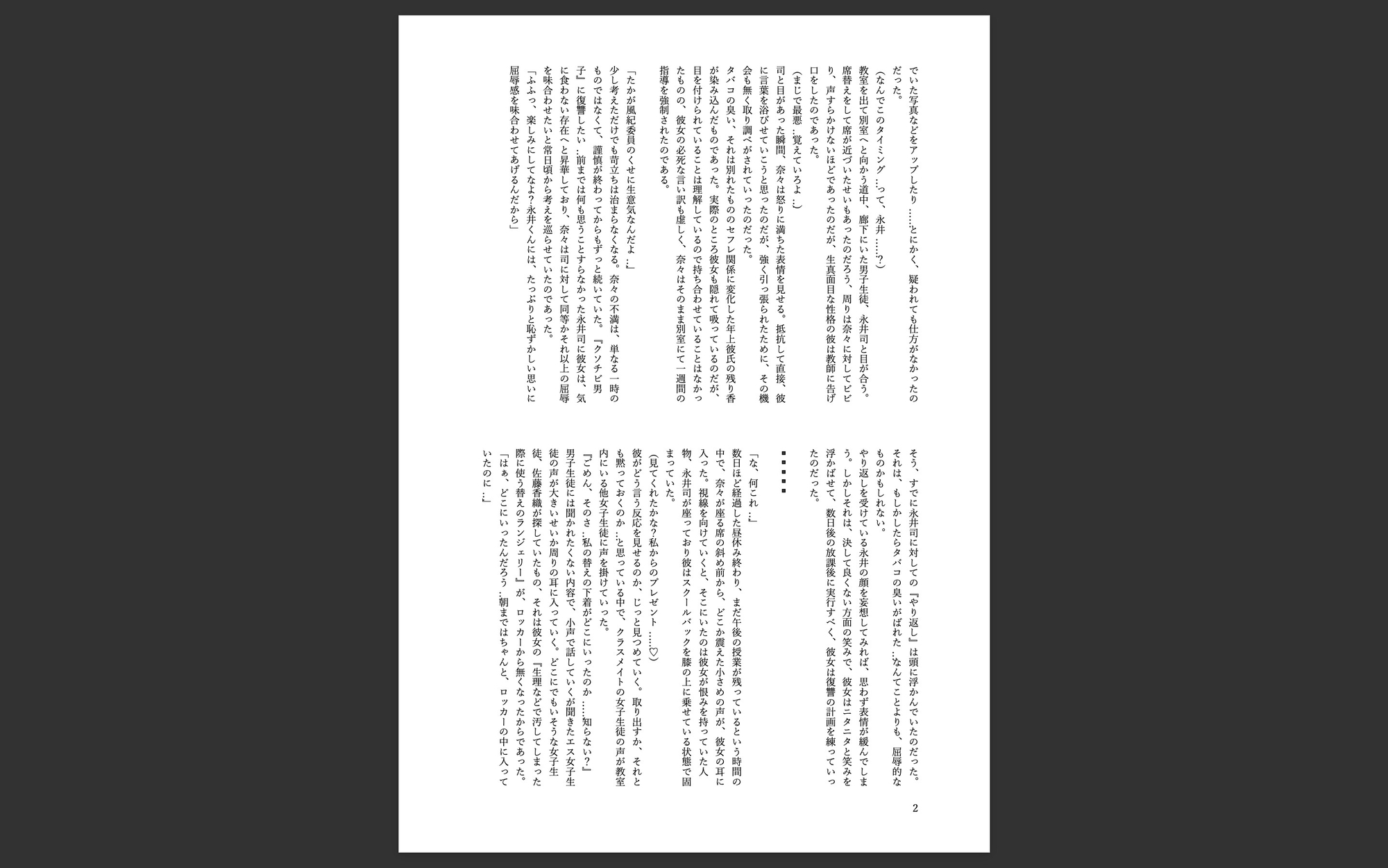 強○女装 雌と化した男の娘たちの記録6