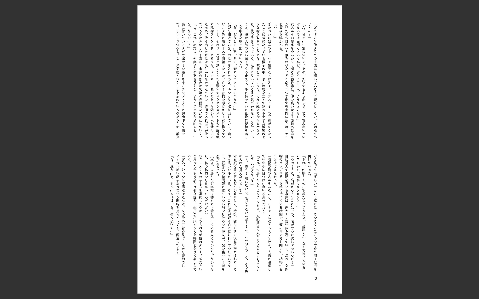 強○女装 雌と化した男の娘たちの記録6