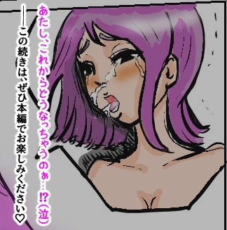 ムカつく女塾講師をガチオ〇ホ化!おねがい!オ〇ホ♡ティーチャー