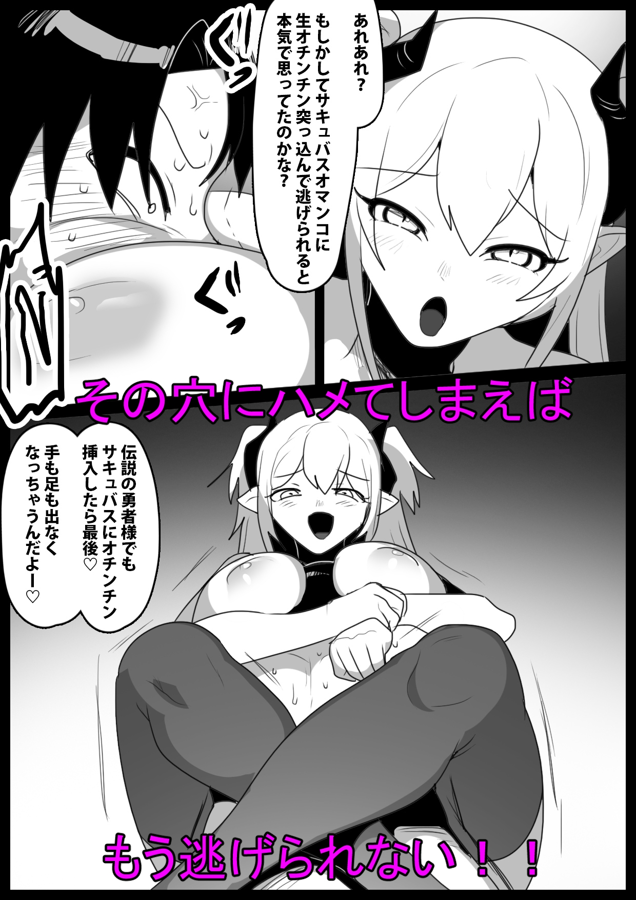 追い詰めたサキュバスに逆転ドレインされるお話