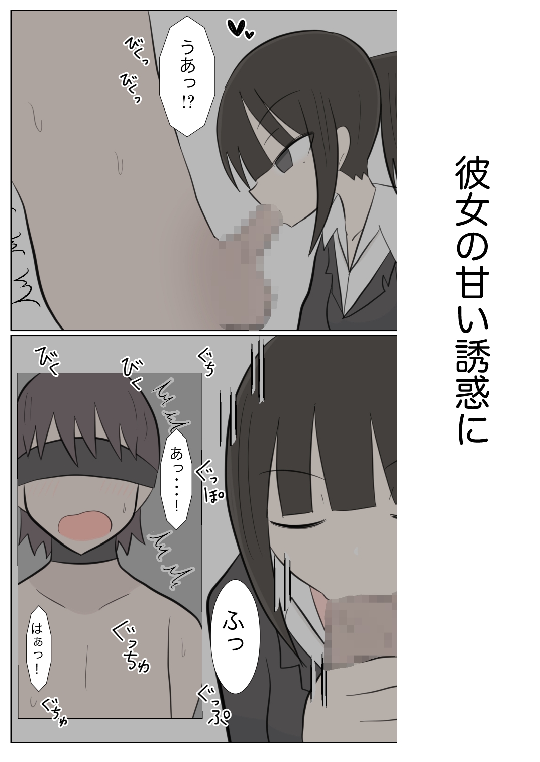 ヤンデレお姉さんに捕まって