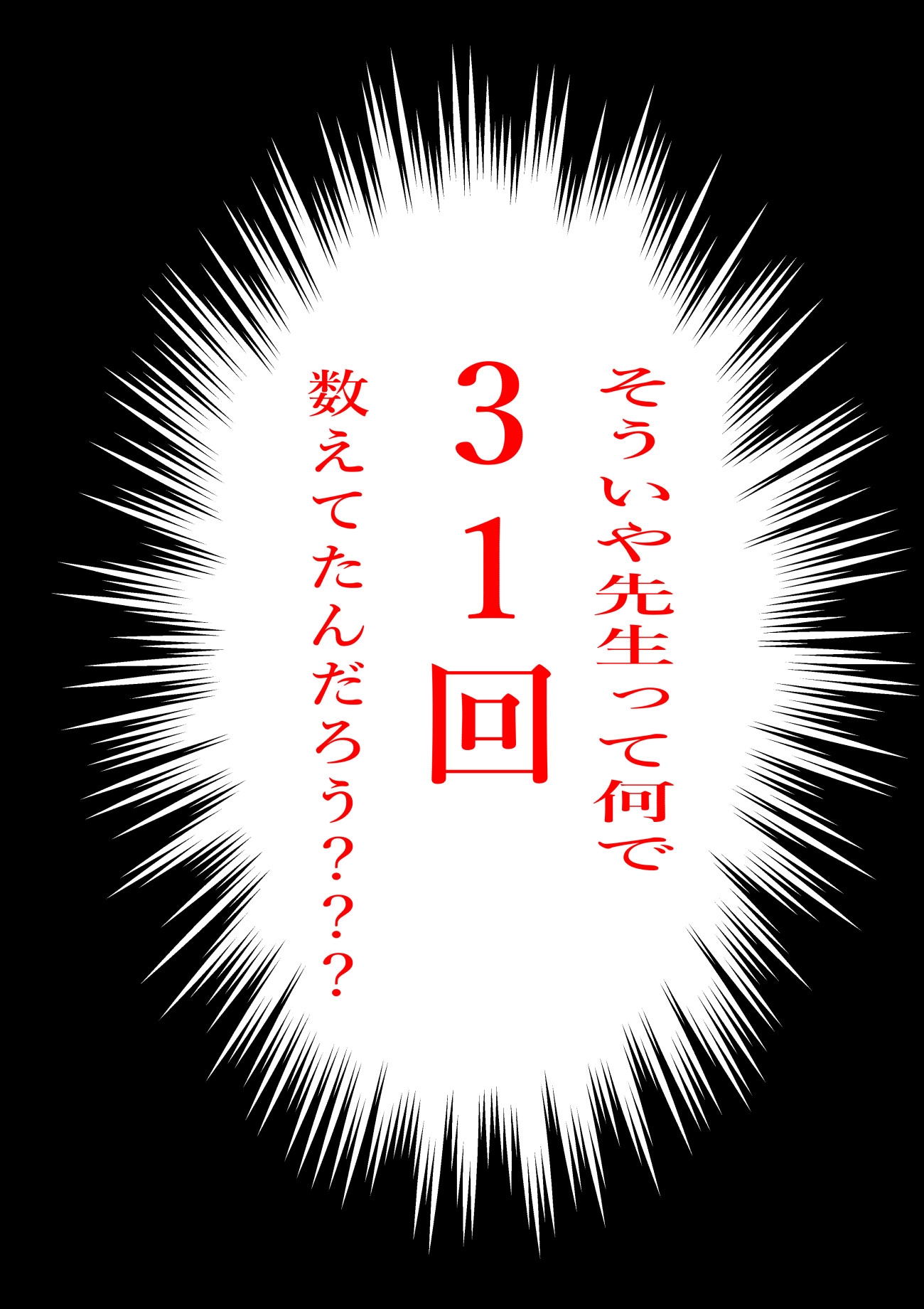 大好きな美絵子先生をステルスストーカーしてシコ抜き絶頂する話