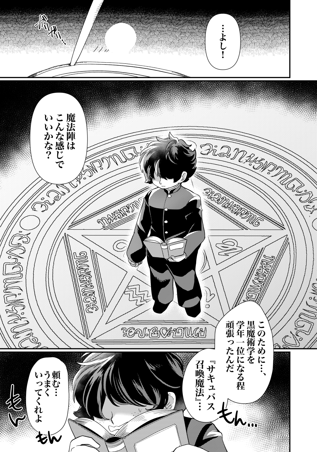 ごめんなさい！わたし…まだなんです…！