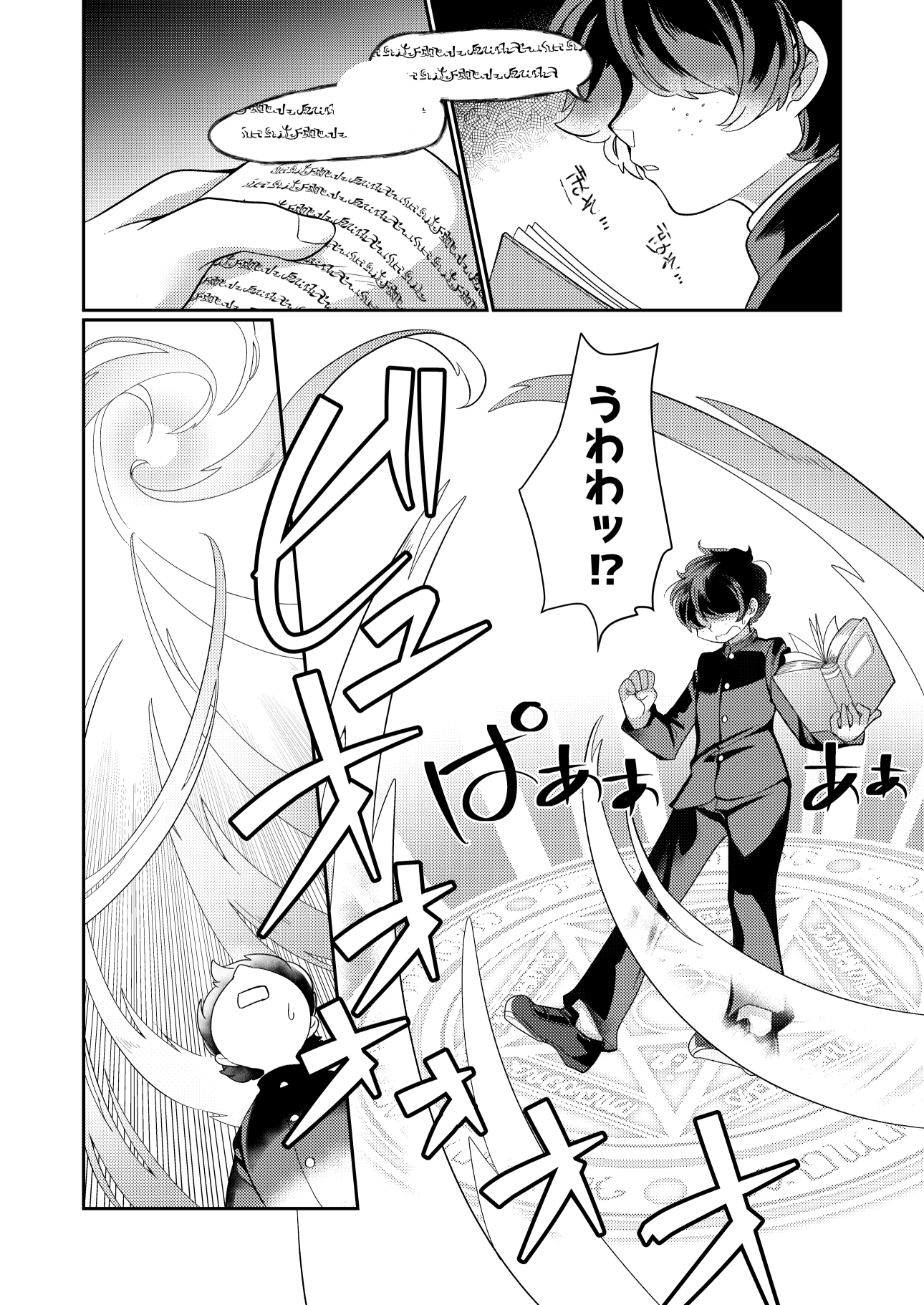 ごめんなさい！わたし…まだなんです…！