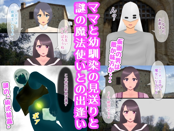 エッチなことしちゃうと魔力アップする魔女見習い