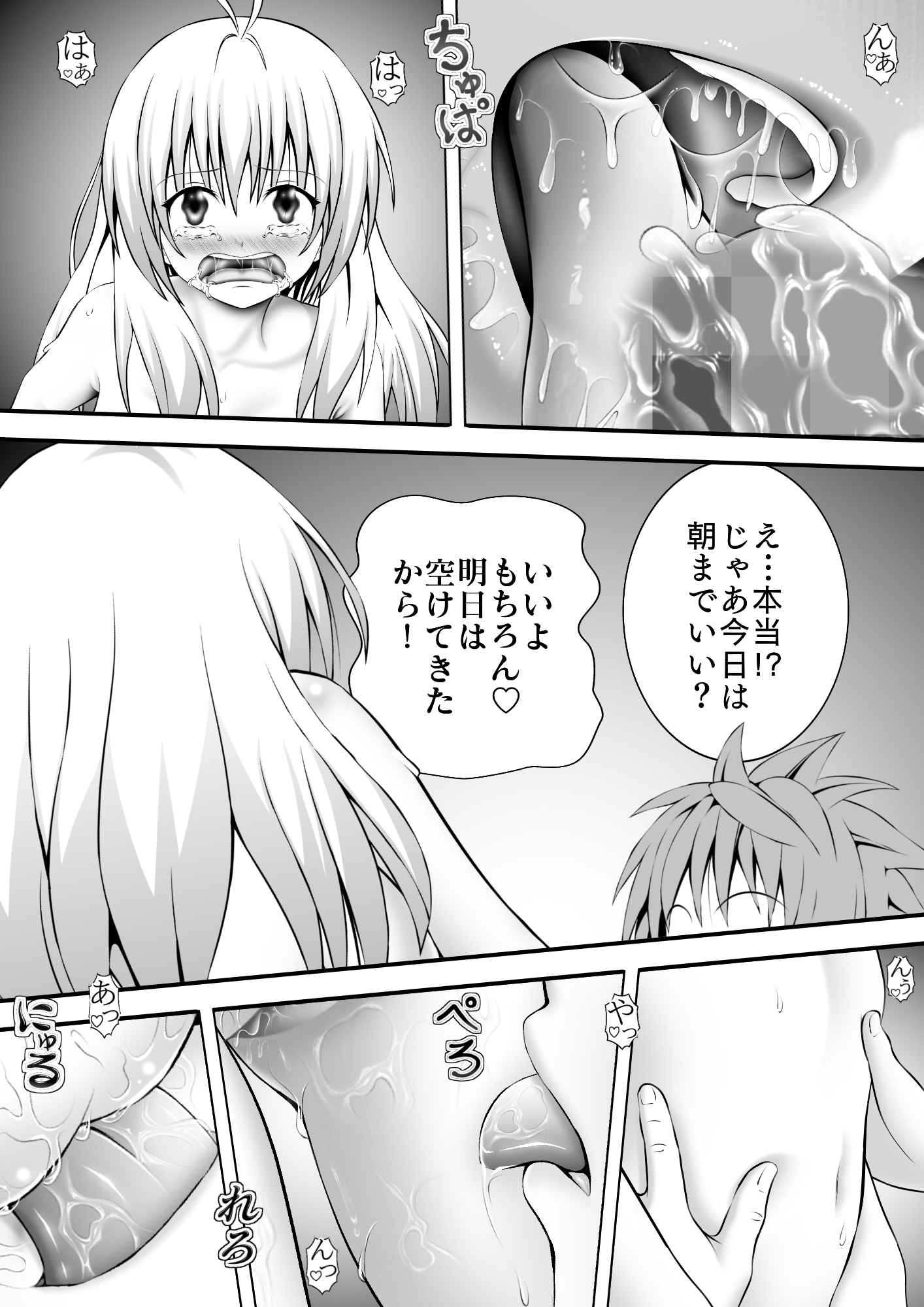 あらぶる〜ぷに肌のアイドル〜