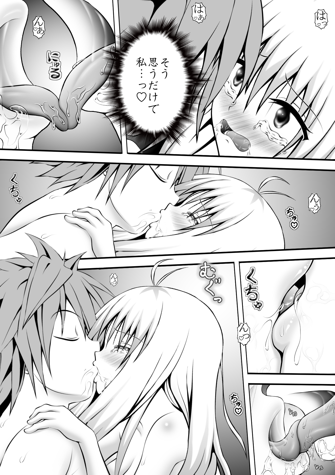 あらぶる〜ぷに肌のアイドル〜