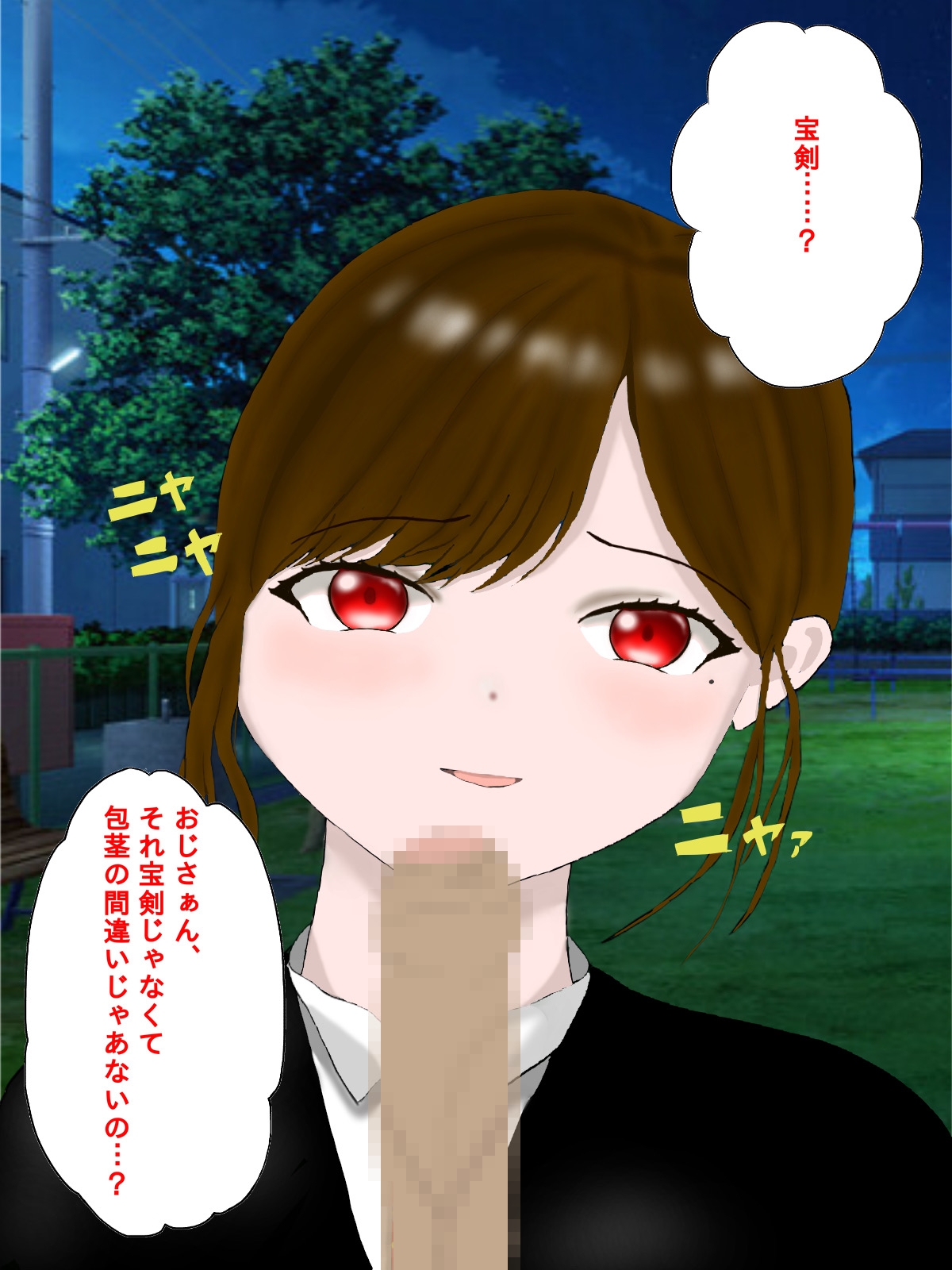 年下の女の子に言葉責めされてイっちゃう話