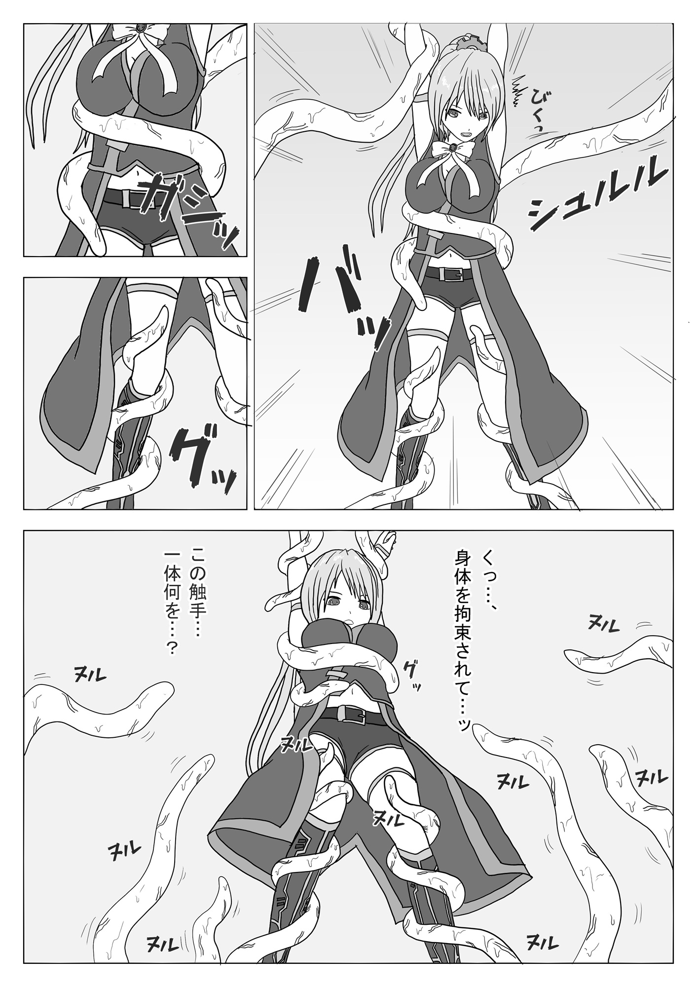 触手乙女 TYPE-ドウセツ