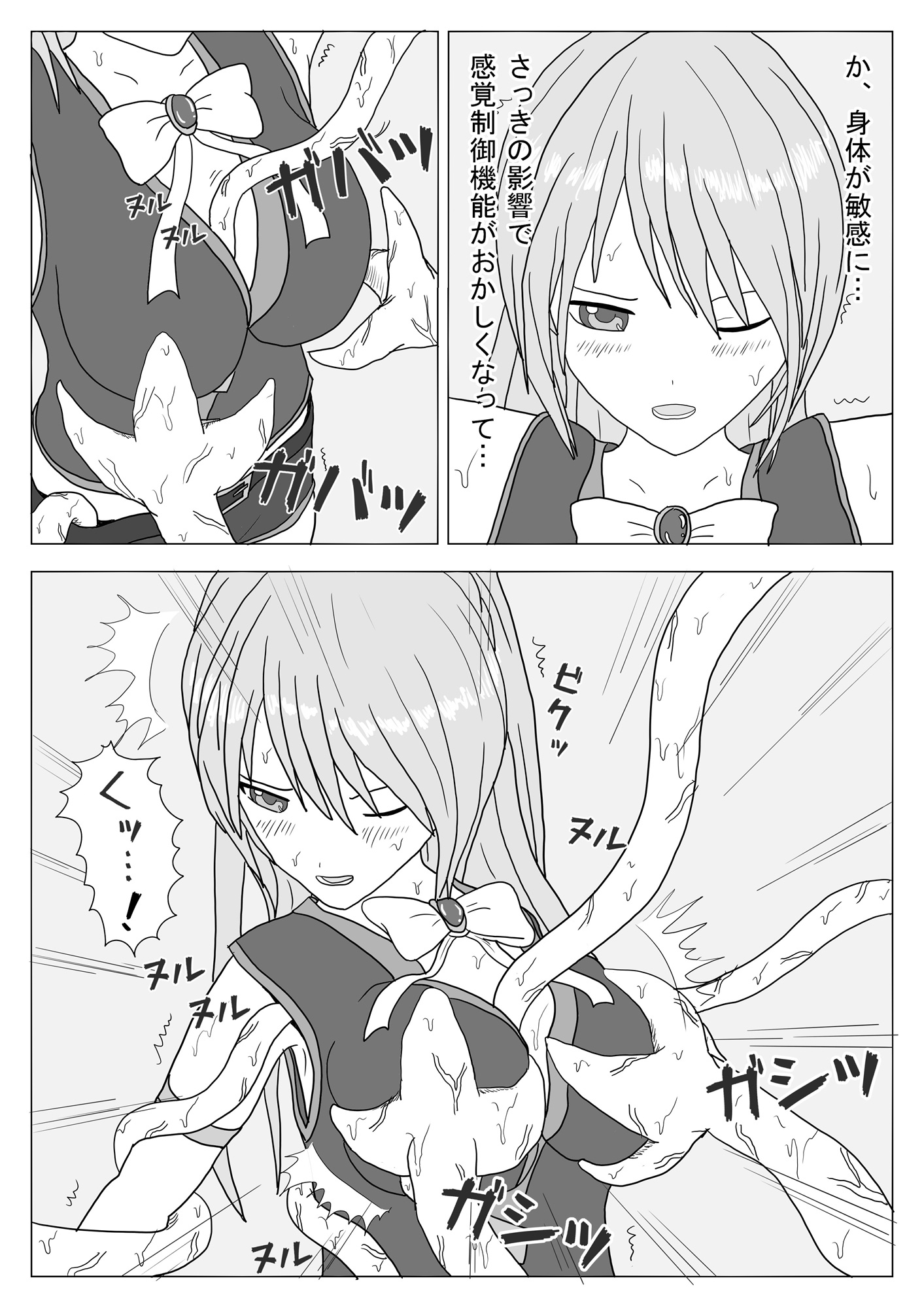 触手乙女 TYPE-ドウセツ